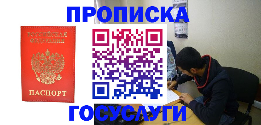 где прописаться в Ленске